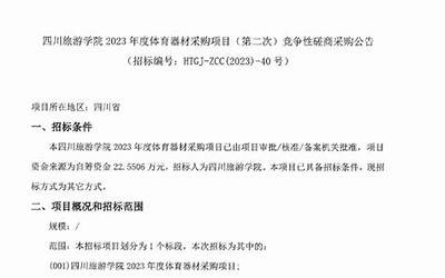 《十堰中小学体育器材采购指南与推荐》，学校体育器材采购清单和价格