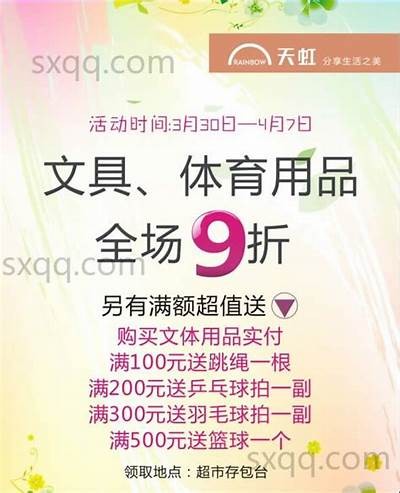 沭阳体育器材专卖店-体育用品全场优惠，沭阳体育器材用品有限公司