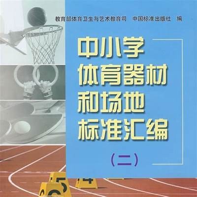 《嵩明地区体育器材购买指南与推荐》，昆明哪里卖体育用品