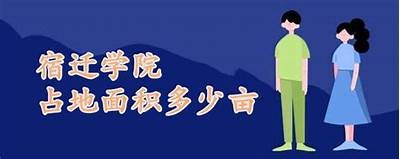 宿迁学院体育器材室介绍，宿迁学院体育馆