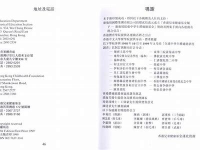 省中学体育器材标准及推荐购买指南，中学生学校体育器材清单