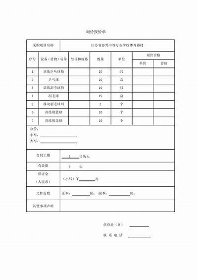 深圳园体育器材采购，专业品质信赖。，深圳市体育用品