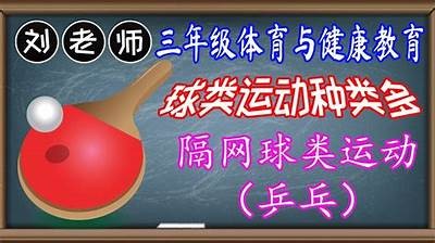 三年级怎样制作体育器械？，三年级自制体育器材有哪些