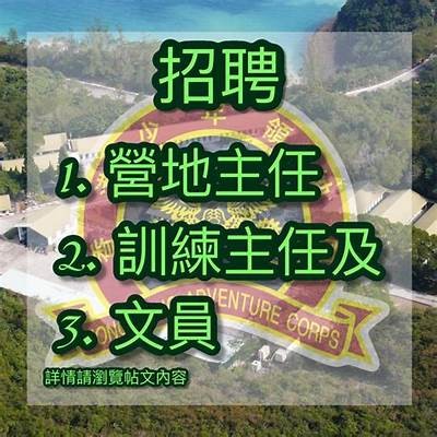 大型体育器材厂诚招优秀人才，体育器材生产基地