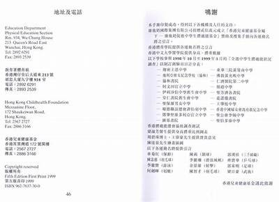 中学体育器材标准：省级要求和推荐器材列表，中学体育器材配备目录