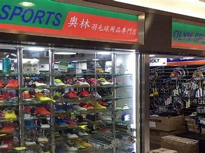 市奥格玛体育器材厂：专业生产高品质体育器材的领先企业，奥格体育发展有限公司